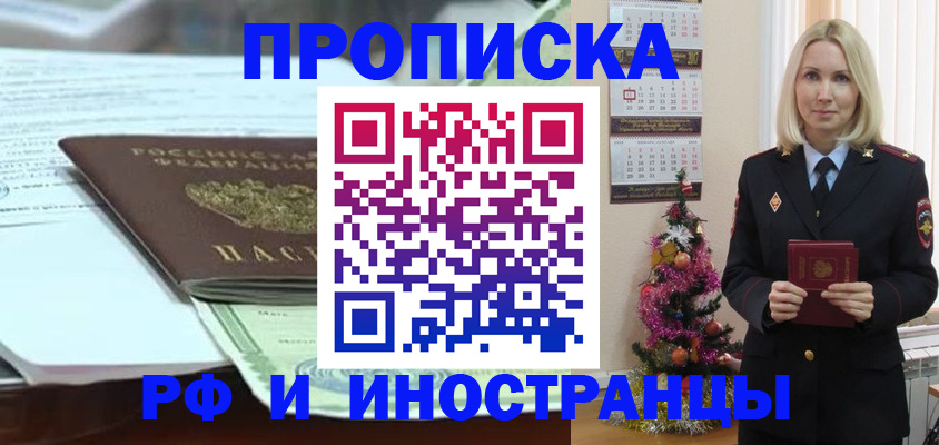 временная регистрация в квартире в Балтийске