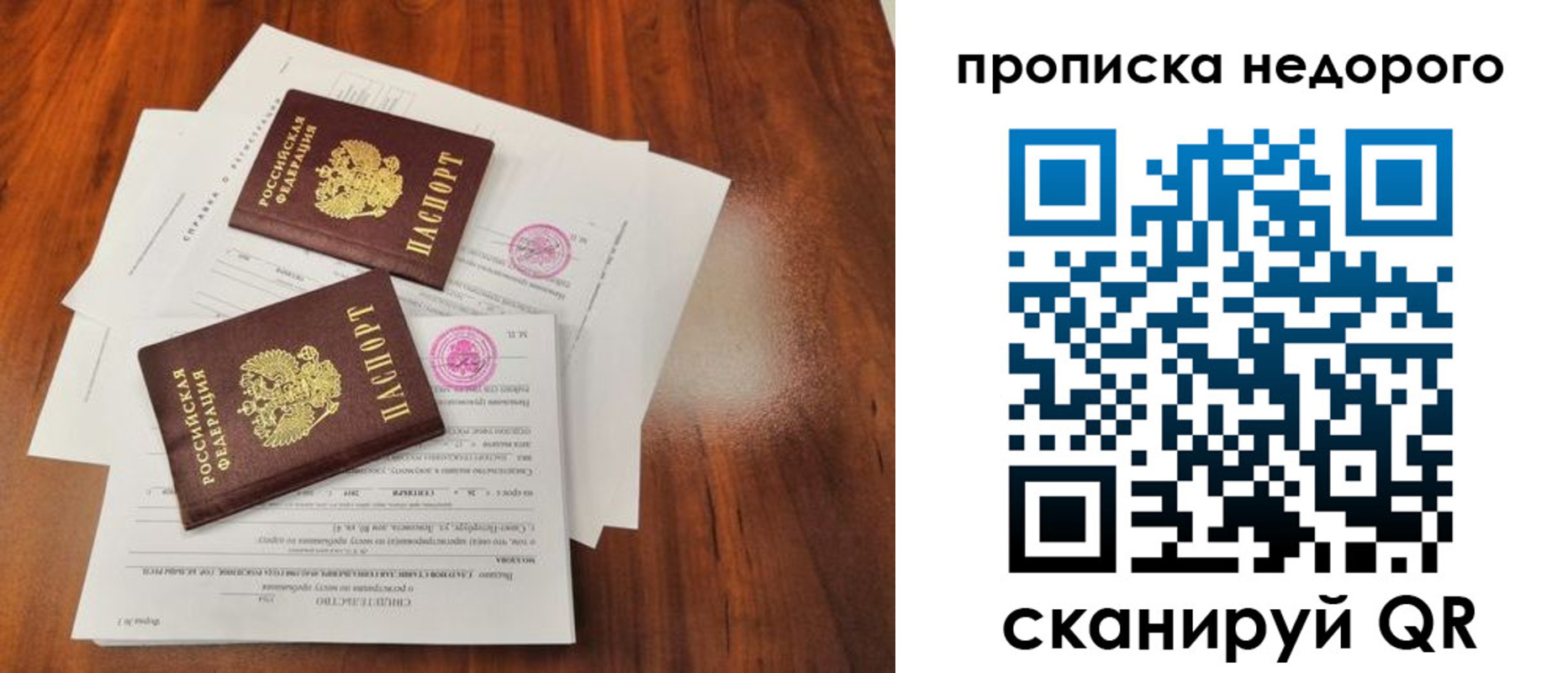регистрация для дет. сада в Балтийске