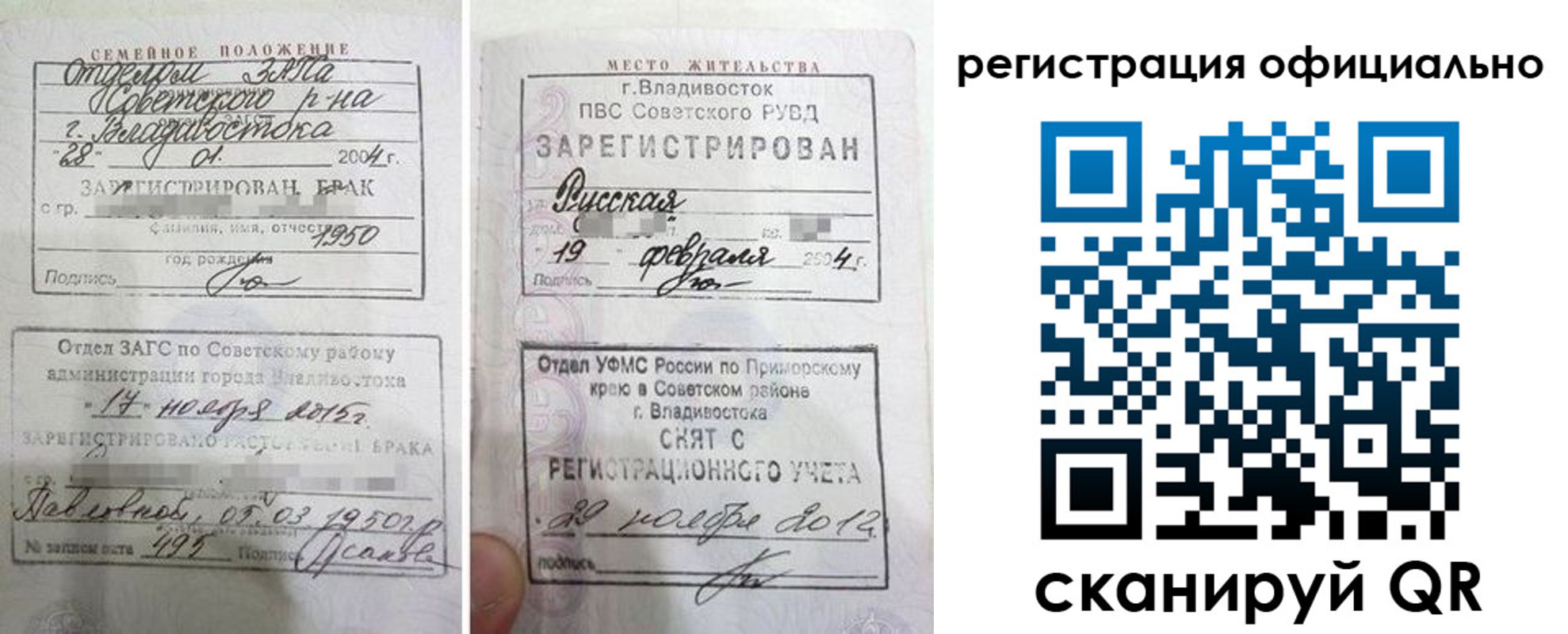 временная регистрация госуслуги в Балтийске