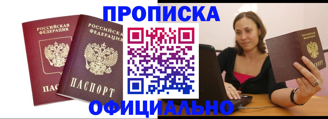 временная регистрация в Балтийске