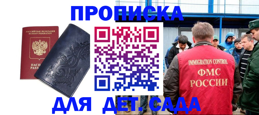 найти адрес прописки в Балтийске