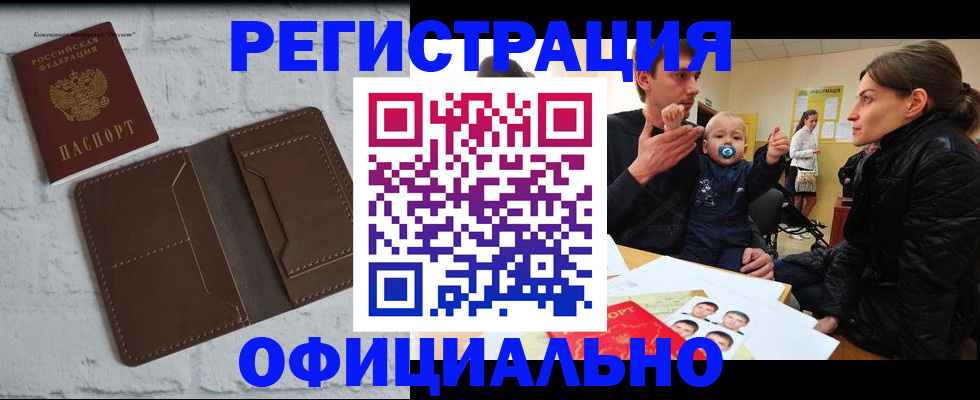где прописаться в Балтийске