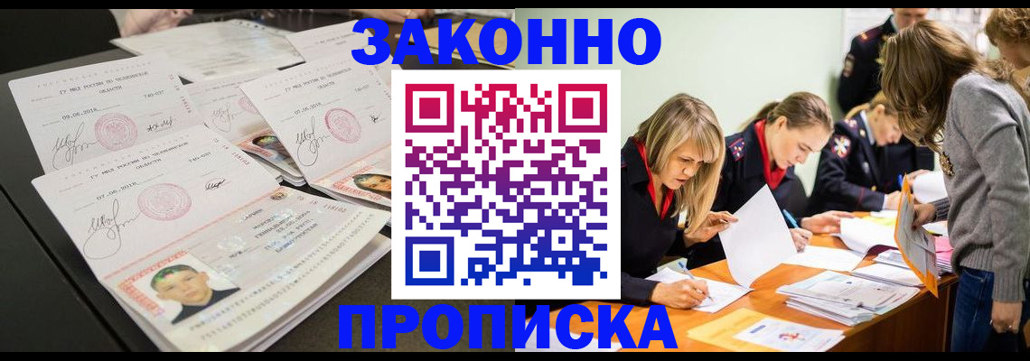 прописка поиск в Балтийске